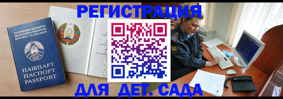 прописка ребенка в Тимашёвске