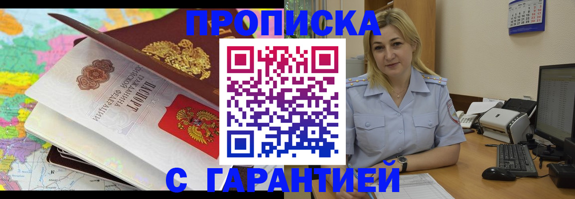 временная регистрация адрес в Тимашёвске