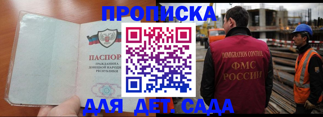 временная регистрация адрес в Тимашёвске