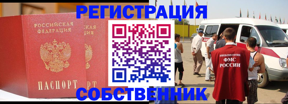 найти адрес прописки в Тимашёвске