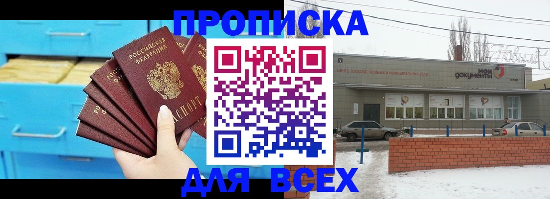 временная регистрация в Тимашёвске