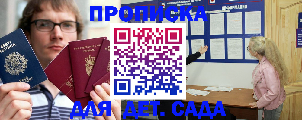найти адрес прописки в Тимашёвске