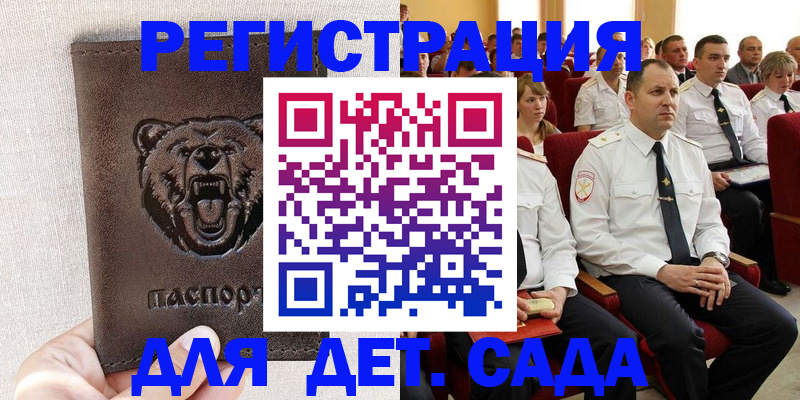 временная прописка в Тимашёвске