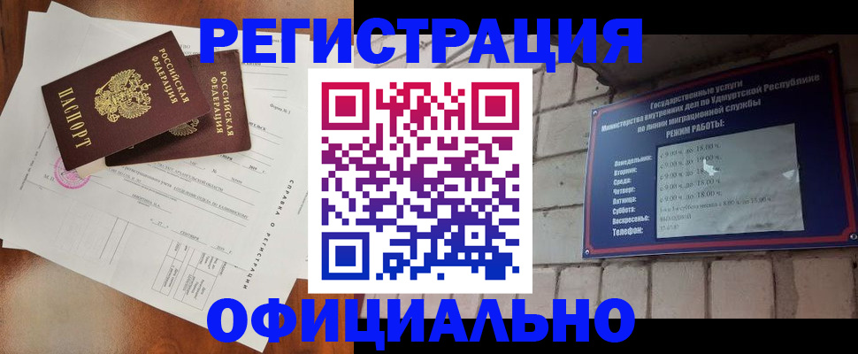 временная регистрация гарантия в Тимашёвске