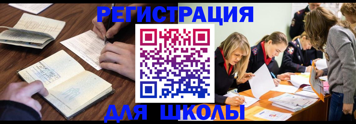 временная регистрация собственник в Тимашёвске