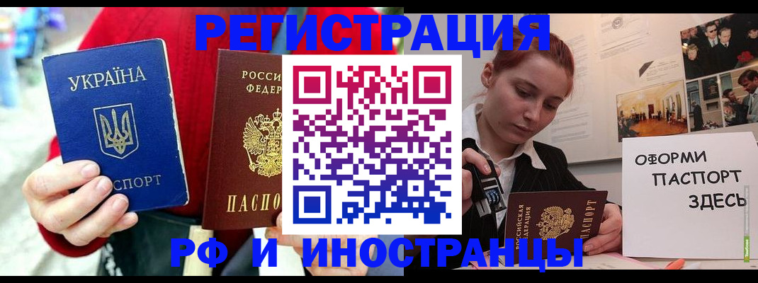 прописка от собственника в Тимашёвске